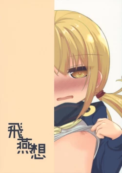 Page 22 of Boku no Kawaii Kimi