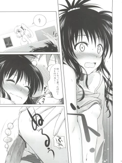 Page 16 of Mikan ha Pantsu mo Sakurairo