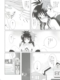 Page 25 of Mikan ha Pantsu mo Sakurairo