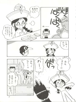 Page 17 of Kaiketsu Spats