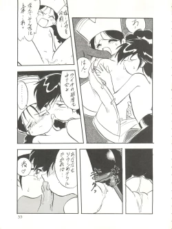 Page 33 of Kaiketsu Spats