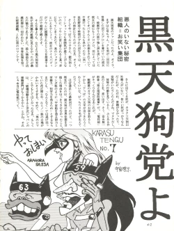 Page 42 of Kaiketsu Spats