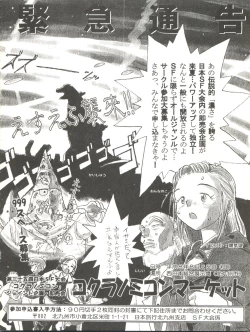 Page 64 of Kaiketsu Spats