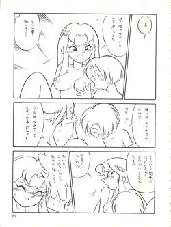 Page 69 of Kaiketsu Spats