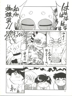 Page 6 of Kaiketsu Spats
