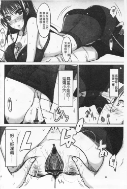 Page 105 of Semeruga Otome | 由她主攻乙女♡