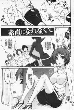 Page 134 of Semeruga Otome | 由她主攻乙女♡