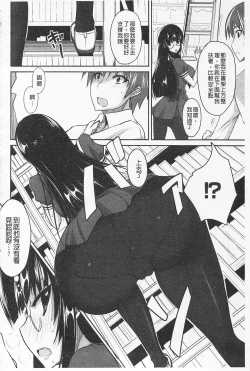 Page 177 of Semeruga Otome | 由她主攻乙女♡