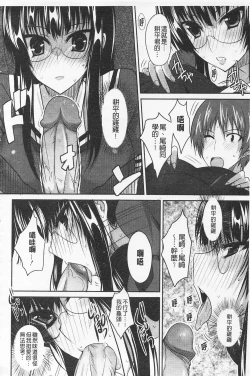 Page 181 of Semeruga Otome | 由她主攻乙女♡
