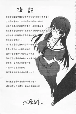 Page 220 of Semeruga Otome | 由她主攻乙女♡