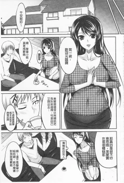 Page 76 of Semeruga Otome | 由她主攻乙女♡