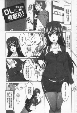 Page 94 of Semeruga Otome | 由她主攻乙女♡