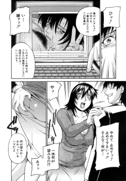 Page 7 of hitozuma mami no himitsu