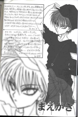 Page 3 of Chocolate Prison