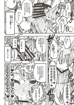 Page 32 of Boku no Watashi no Super Bobobbo Taisen VΩ