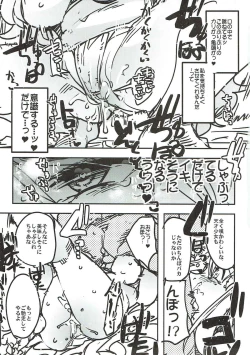 Page 33 of Boku no Watashi no Super Bobobbo Taisen VΩ