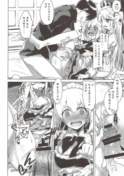 Page 10 of Aru Koto Nai Koto