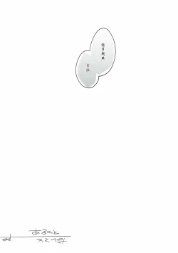 Page 21 of Aru Koto Nai Koto