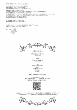 Page 22 of Aru Koto Nai Koto