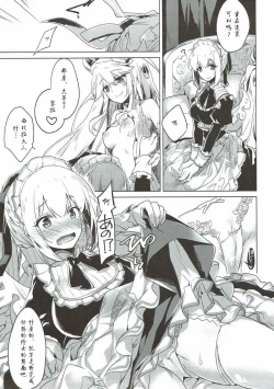 Page 9 of Aru Koto Nai Koto