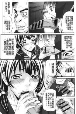 Page 133 of Danchi no Bitchi-chan | 社區的淫蕩女小姐