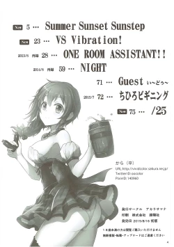 Page 3 of U and I Kirai ja Nai