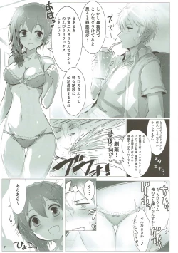 Page 6 of U and I Kirai ja Nai