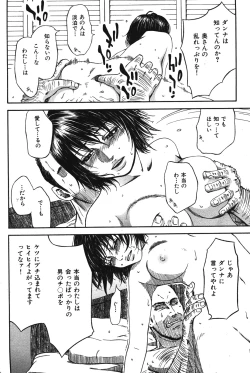 Page 14 of hirusagari no jouji