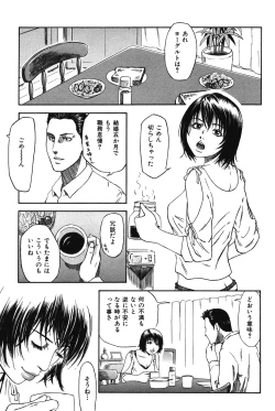 Page 3 of hirusagari no jouji