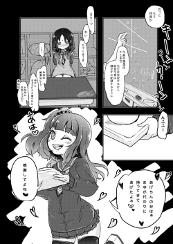 Page 12 of Kounai Ijime