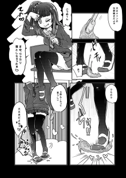 Page 14 of Kounai Ijime