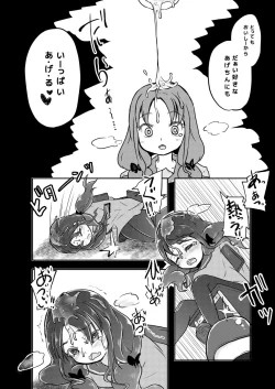 Page 16 of Kounai Ijime