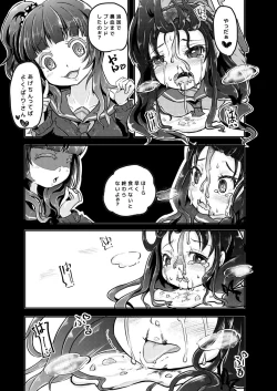 Page 23 of Kounai Ijime