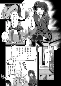 Page 9 of Kounai Ijime