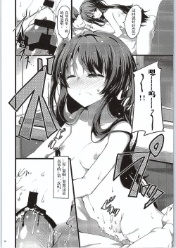 Page 13 of GOOD NIGHTMARE