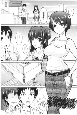 Page 149 of Koikoi Otome