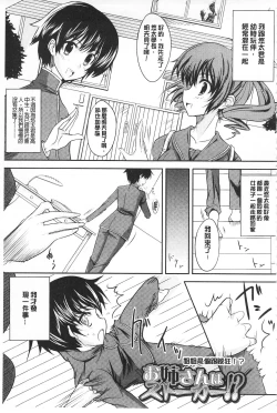 Page 205 of Koikoi Otome