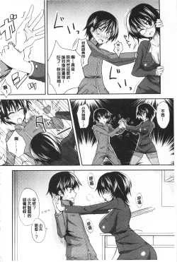 Page 208 of Koikoi Otome