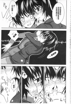 Page 209 of Koikoi Otome