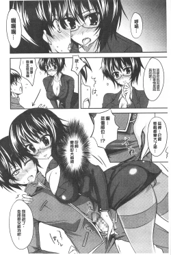 Page 210 of Koikoi Otome