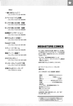 Page 222 of Koikoi Otome