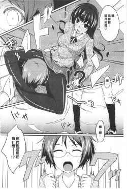 Page 34 of Koikoi Otome