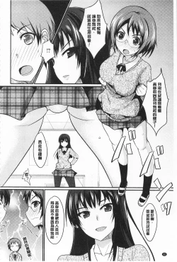 Page 40 of Koikoi Otome