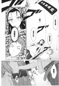 Page 73 of Koikoi Otome