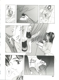 Page 12 of Mahou Ame Change!! - Magical Candy Change!!