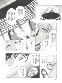 Page 18 of Mahou Ame Change!! - Magical Candy Change!!