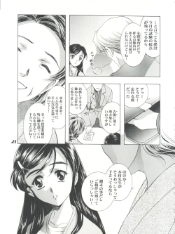 Page 21 of Mahou Ame Change!! - Magical Candy Change!!