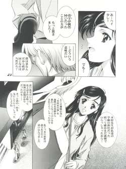 Page 23 of Mahou Ame Change!! - Magical Candy Change!!