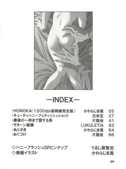 Page 4 of Mahou Ame Change!! - Magical Candy Change!!