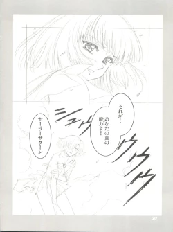 Page 50 of Mahou Ame Change!! - Magical Candy Change!!